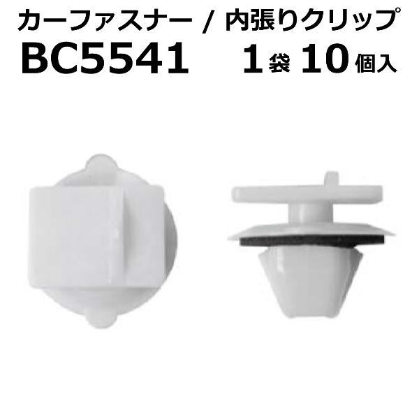 ボストン カーファスナー/カークリップ
