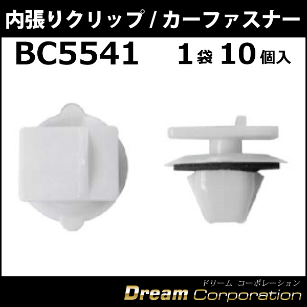 ボストン カーファスナー/カークリップ