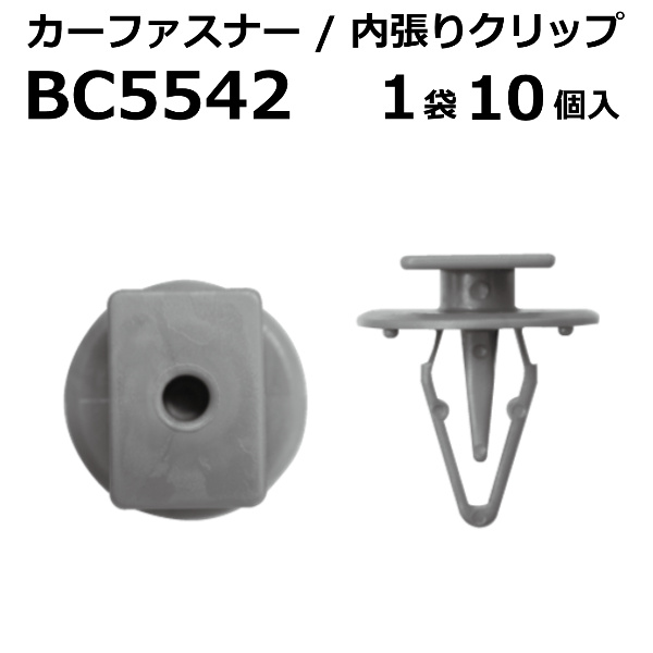 ボストン カーファスナー/カークリップ