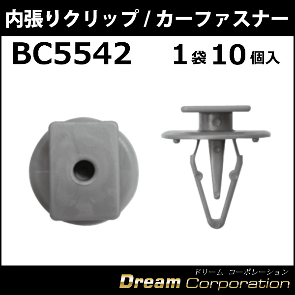 ボストン カーファスナー/カークリップ