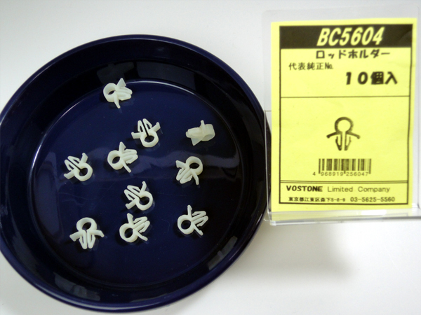ボストン 内張りクリップBC5604 ロットホルダー カークリップ 車ドア張替 内装はがし エアロワイパーブレードのドリームコーポレーション