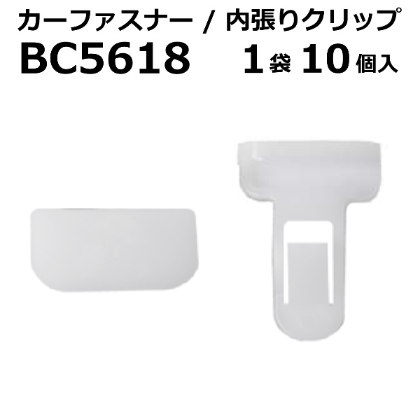 ボストン カーファスナー/カークリップ