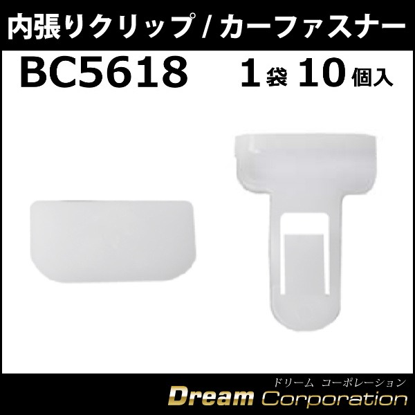 ボストン カーファスナー/カークリップ