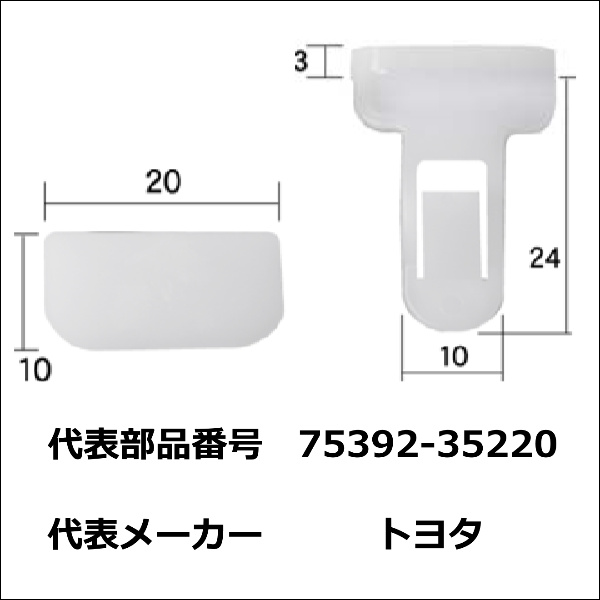 ボストン カーファスナー/カークリップ