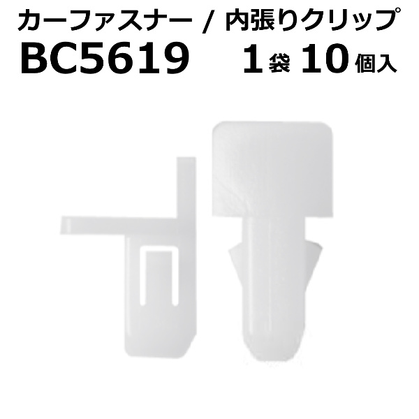 ボストン カーファスナー/カークリップ