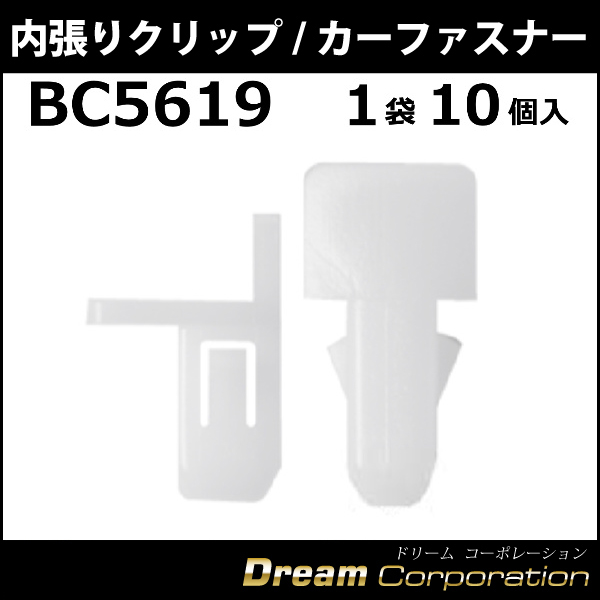 ボストン カーファスナー/カークリップ