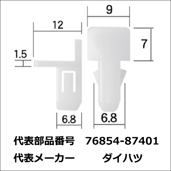 ボストン カーファスナー/カークリップ