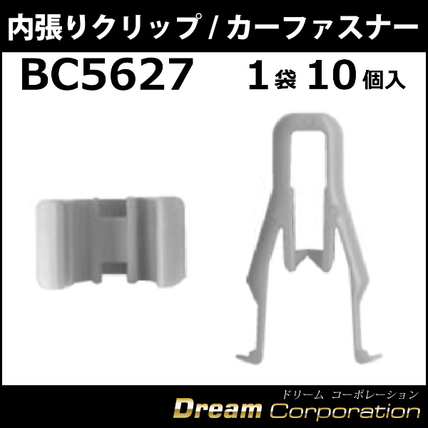 ボストン カーファスナー/カークリップ
