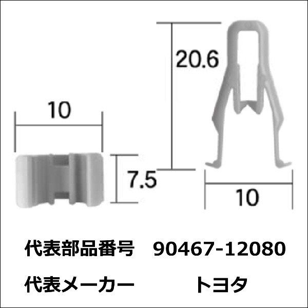 ボストン カーファスナー/カークリップ