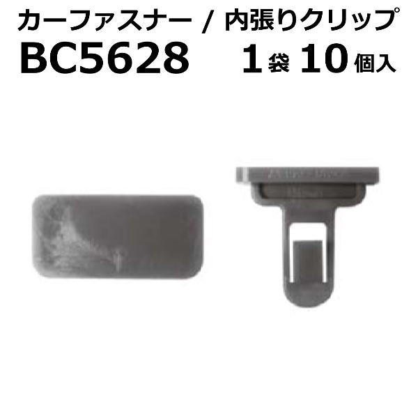 ボストン カーファスナー/カークリップ