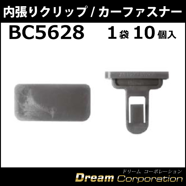 ボストン カーファスナー/カークリップ