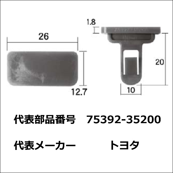 ボストン カーファスナー/カークリップ