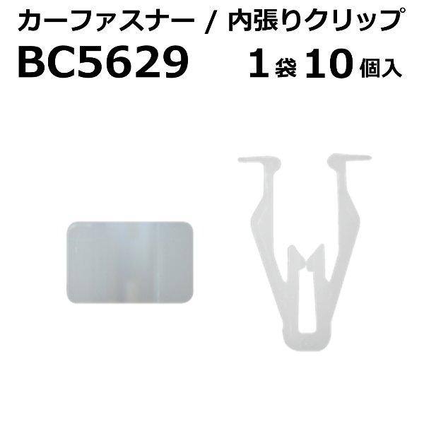 ボストン カーファスナー/カークリップ