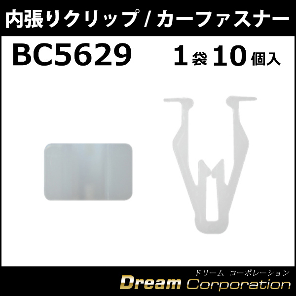 ボストン カーファスナー/カークリップ