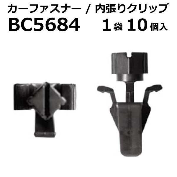 ボストン カーファスナー/カークリップ