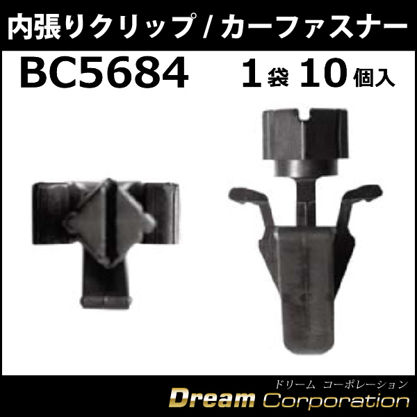 ボストン カーファスナー/カークリップ