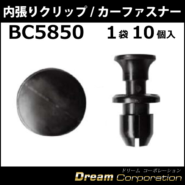 ボストン カーファスナー/カークリップ