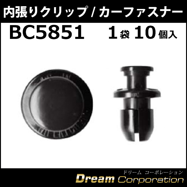 ボストン カーファスナー/カークリップ