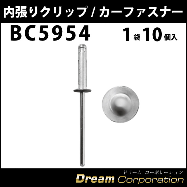 倉庫 鉄 薄丸中空リベット 6x18 三価クロメート
