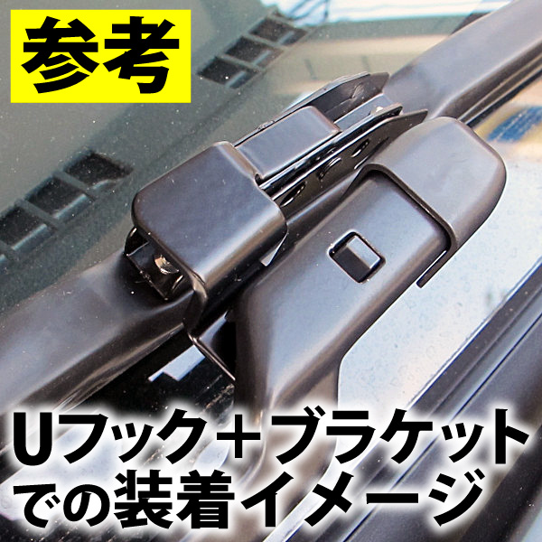 ダイハツ ムーブ スバル ステラ 冬用スノーワイパー