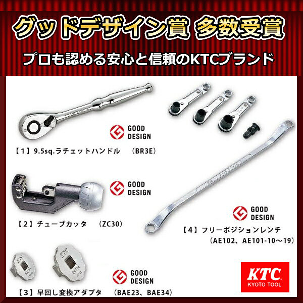 KTC 9.5sq. 六角ソケット 14mm B3-14 京都機械工具