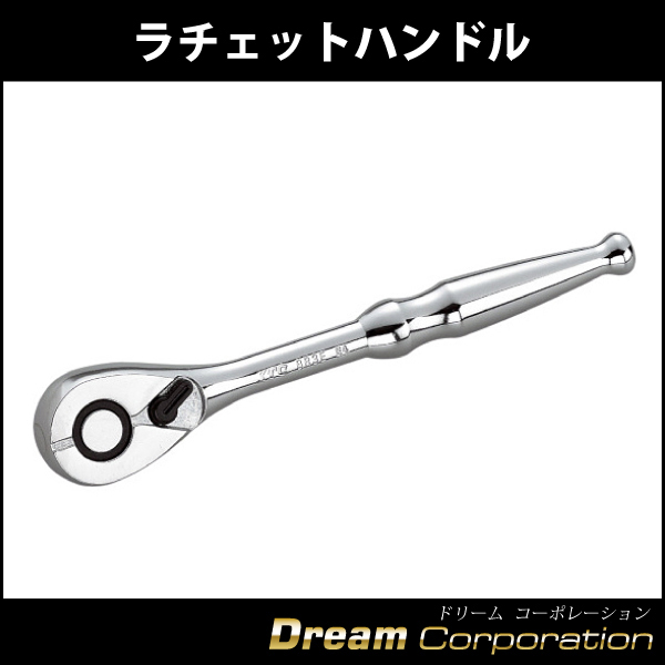 KTC 9.5sq. ラチェットハンドル BR3E 9.5mm 3/8インチ 36ギア 送り角度 10度 京都機械工具  エアロワイパーブレードのドリームコーポレーション