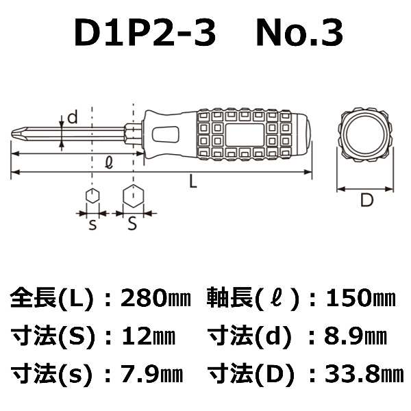 KTC プラスドライバー 貫通 樹脂柄 No.3 D1P2-3 京都機械工具 エアロワイパーブレードのドリームコーポレーション
