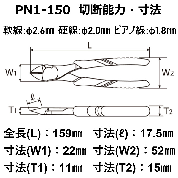 【KTC】ニッパスタンダードタイプ150mmPN1-150多機能タイプ