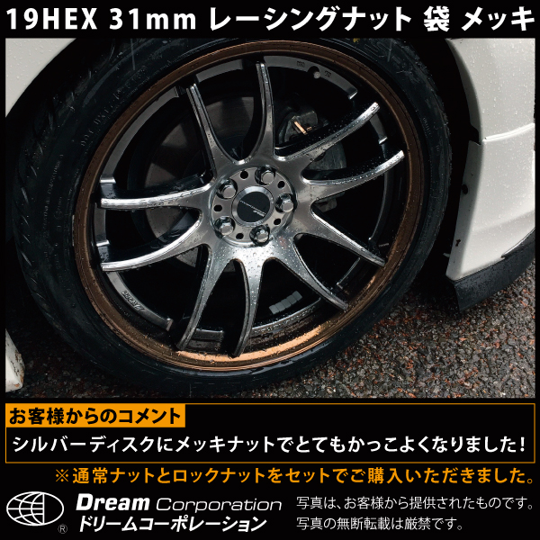 ホイールロックナットセット 袋レーシングナット クロモリ 銀.日産スバルスズキ