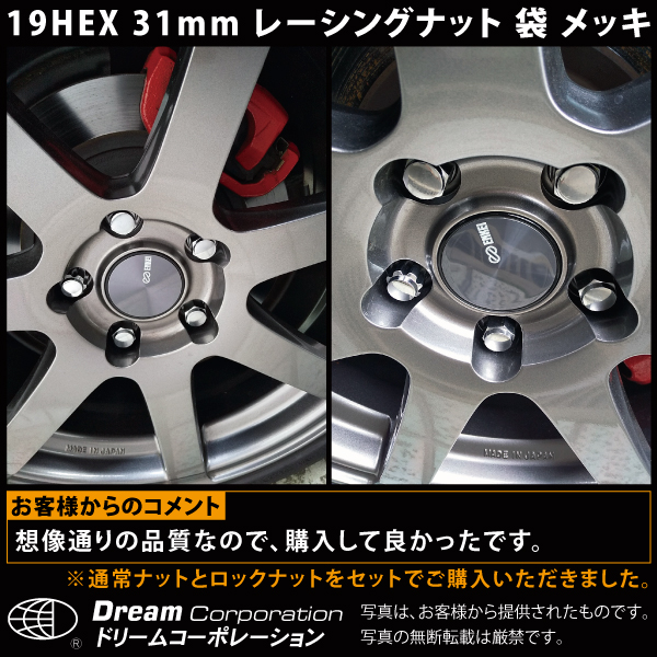 ホイールロックナットセット 袋レーシングナット クロモリ 銀.5トヨタホンダ三菱ダイハツマツダ