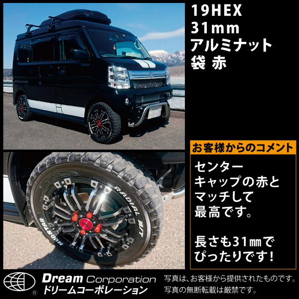 単品 ホイールナット 19h31mm袋ナット アルミ製 赤m12 P1 5 トヨタホンダ三菱ダイハツマツダ エアロワイパーブレードのドリームコーポレーション
