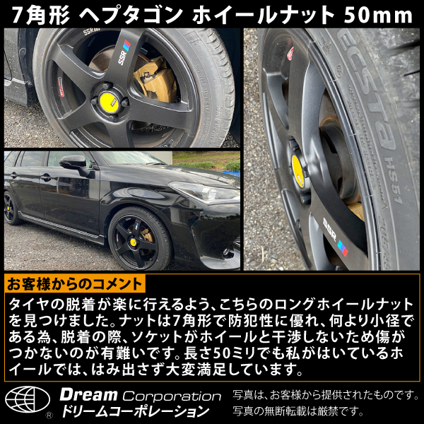 ドリームナット商品画像