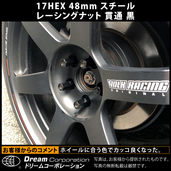 エスペリア レーシングナット D1 Spec M12×1.25 20個入り ニッサン/スバル/スズキ 足回り、サスペンション