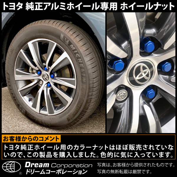 単品 ホイールナット 全長42mm袋ナット青 トヨタ純正アルミホイール専用軽量カラーナット M12×P1.5