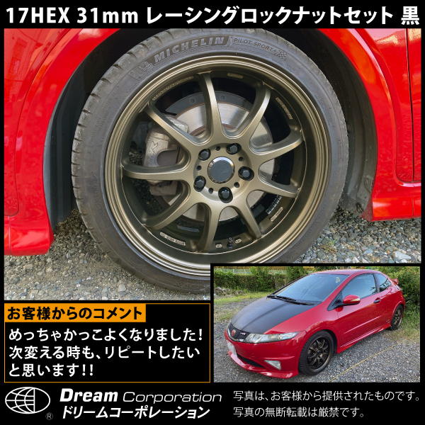 ホイールロックナットセット 袋ナット クロモリ 黒.5トヨタホンダ三菱ダイハツマツダ