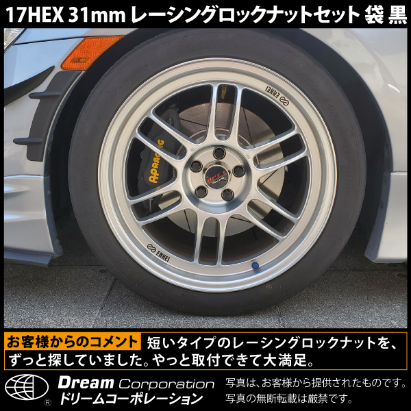 ホイールロックナットセット 袋ナット クロモリ 黒.5トヨタホンダ三菱ダイハツマツダ