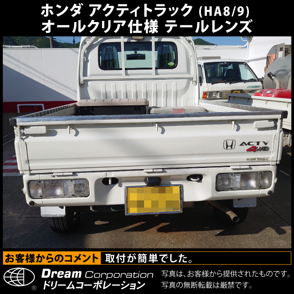ホンダ アクティトラックHA8HA9 軽トラ ステンレスサイドモール | www ホンダ アクティトラックHA8HA9 軽トラ ステンレスサイドモール | www