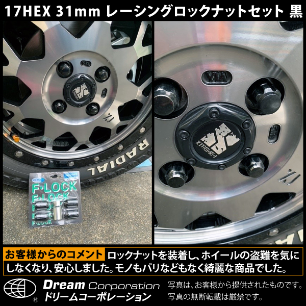 ホイールロックナットセット 袋ナット クロモリ 黒.5トヨタホンダ三菱ダイハツマツダ