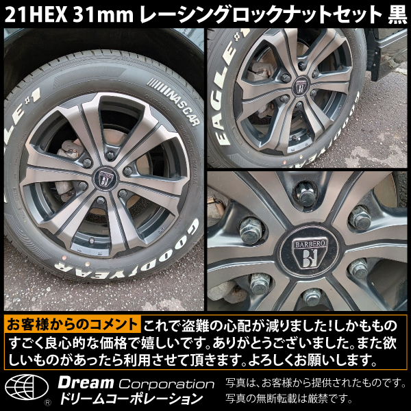 ホイールロックナットセット 袋レーシングナット クロモリ 黒.日産スバルスズキ