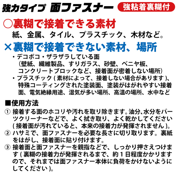 ドリームコーポレーション製強力タイプ面ファスナー黒 幅50mm×25Mオスメスセット強粘着裏糊付 業務用 ベルクロ