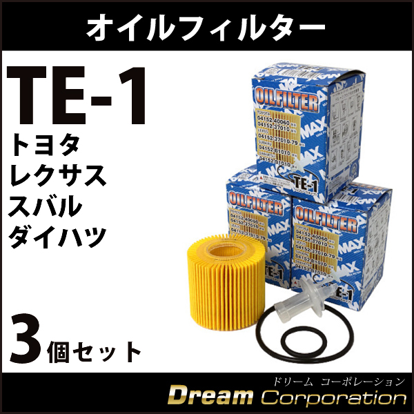 トヨタ レクサス スバル ダイハツ オイルフィルター TE-1 3個 セット エアロワイパーブレードのドリームコーポレーション