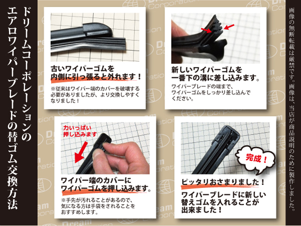 よくある質問QA エアロワイパーと面ファスナーの通販なら、ドリームコーポレーション